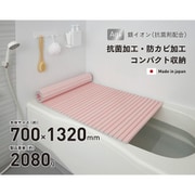 Ag抗菌シャッター式風呂フタ 幅700×長さ1320×高さ12mm 2080g ピンク 日本製 M13-PK
