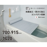 Ag抗菌シャッター式風呂フタ 幅700×長さ915×高さ12mm 1420g ブルー 日本製 M9-BL