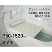 Ag抗菌シャッター式風呂フタ 幅750×長さ1520×高さ12mm アイボリー L15-IV