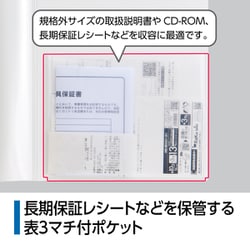 ☆未使用に近い☆説明書はひとつ☆箱なし セキセイ 取説クリヤーファイル ホワイト TS-1739-70 1冊 - アスクル