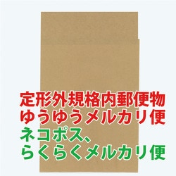 キングコーポ ポストイン封筒 小 未晒クラフト 100ガゼット貼（225×305×25） 190412