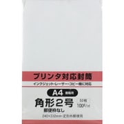 キングコーポ プリンタ対応 角形2号封筒 ホワイト100g 50枚入 K2MP100W50