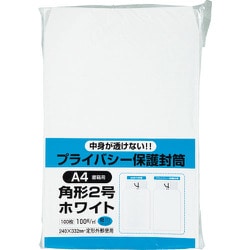 キングコーポ プライバシー保護封筒100 角2 ソフトホワイト K2PB100