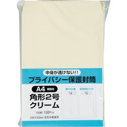 キングコーポ プライバシー保護封筒100 角2 ソフトクリーム K2PB100C