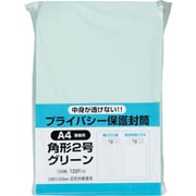 キングコーポ プライバシー保護封筒100 角2 ソフトグリーン K2PB100G