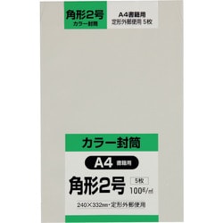 キングコーポ 角形2号封筒 Hiソフト グレー 100g 5枚入 K2S100SG