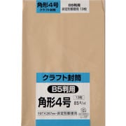キングコーポ 角形4号封筒 クラフト 85g 13枚入 K4K85S