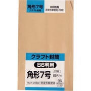 キングコーポ 角形7号封筒 クラフト 85g 20枚入 K7K85S