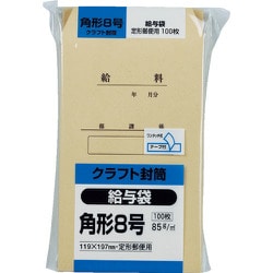 キングコーポ クラフト100 角形8号 85g 給与袋 K8KYU85