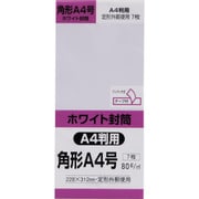 キングコーポ 角形A4号封筒 ホワイト 80g テープ付 7枚入 KA4W80SQ