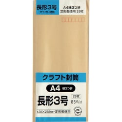 ヨドバシ.com - キングコーポレーション N3K85S [キングコーポ 長形3号