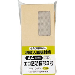 キングコーポ エコ窓地紋クラフト100 長3 70g テープ付 N3MJK70Q