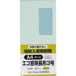 キングコーポ エコ窓地紋ソフト100 長3 100 グリーン テープ付 N3MJS80GEQ