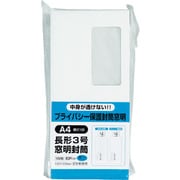 キングコーポ プライバシー保護窓明封筒長形3号 80g N3MPB80