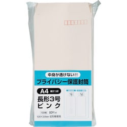 キングコーポ プライバシー保護封筒100長3 ソフトピンク N3PB100P