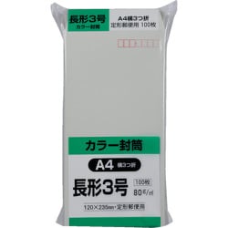 キングコーポ ソフト100 長形3号 80g グレー N3S80G