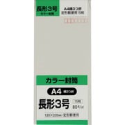 キングコーポ 長形3号封筒 Hiソフトグレー 80g 15枚入 N3S80SG