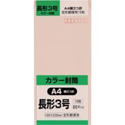 キングコーポ 長形3号封筒 Hiソフトピンク 80g 15枚入 N3S80SP