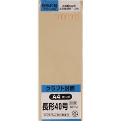 キングコーポ クラフト100 長形40号 70g N40K70