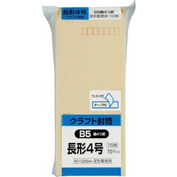 キングコーポ クラフトのり付 長形4号 70g N4K70Q100