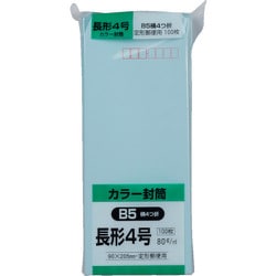 キングコーポ ソフト100 長形4号 80g ブルー N4S80B