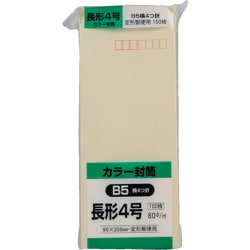 キングコーポ ソフト100 長形4号 80g クリーム N4S80C