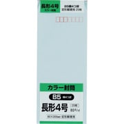 キングコーポ 長形4号封筒 ソフトブルー 80g 25枚入 N4S80SB