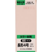 キングコーポ 長形4号封筒 ソフトピンク 80g 25枚入 N4S80SP