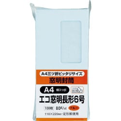 キングコーポ 長6 窓明封筒テープのり付きソフトブルー 100枚 N6SGM80BQ