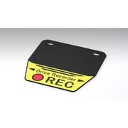 フェンダーフラップ ドライブレコーダー REC 206-9058