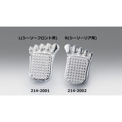 チェンジペダル フロント/左足 1個 214-2001