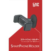 CH-01 [ワンプッシュホールドスマホホルダー 貼付けタイプ]