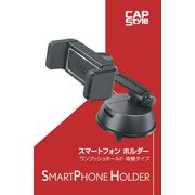 CH-03 [ワンプッシュホールドスマホホルダー 吸盤タイプ]