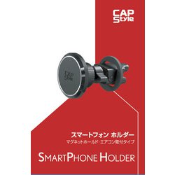 CH-05 [マグネットホールドスマホホルダー エアコンタイプ]