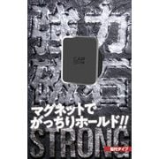 STH-01 [ストロングマグネットスマホホルダー 貼付けタイプ]
