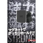 STH-03 [ストロングマグネットスマホホルダー 吸盤タイプ]