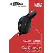 SC-01 [Type-Cリール充電器（Android高速充電） ブラック]