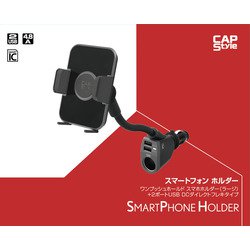 ヨドバシ.com - CAPスタイル CH-10 [ワンプッシュホールドスマホホルダー（ラージ） DCダイレクトフレキタイプ] 通販【全品無料配達】