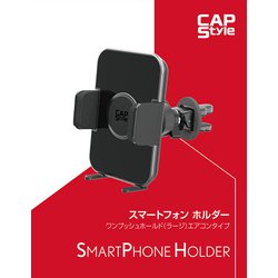 CH-07 [ワンプッシュホールドスマホホルダー（ラージ） エアコンタイプ]