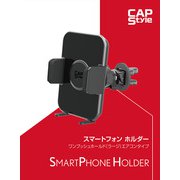 CH-07 [ワンプッシュホールドスマホホルダー（ラージ） エアコンタイプ]