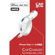 SC-08 [iPhone・ipadリール充電器 倍速充電対応 ホワイト]