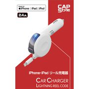 SC-07 [iPhone・ipadリール充電器（2.4A出力） ホワイト]