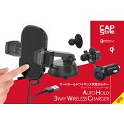 オートホールドワイヤレス充電ホルダー 3ウェイセット CHC-01
