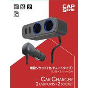 SK-05 [増設ソケット（セパレートタイプ） 2USB+ソケット（3A）]