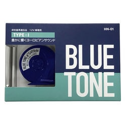 ブルートーンホーン Type-I HN-01