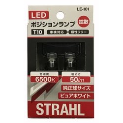 LE-101 [シュトラールLEDポジションランプ T10 6500K 50lm]