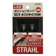 LE-101 [シュトラールLEDポジションランプ T10 6500K 50lm]