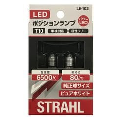 LE-102 [シュトラールLEDポジションランプ T10 6500K 80lm]
