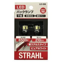 LE-106 [シュトラールLEDバックランプ T16 6500K 210lm]