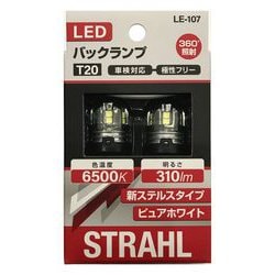 LE-107 [シュトラールLEDバックランプ T20 6500K 310lm]